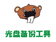 【原创便携】蓝光光盘备份工具Slysoft CloneBD v1.2.6.0 绿色中文便携版