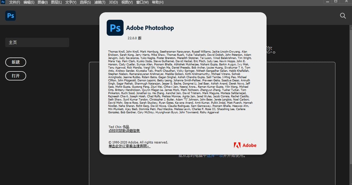 【PS】Adobe Photoshop 2021 v22.0.0 绿色精简版